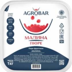 Концентрат Малина 1кг АГРОБАР, тип.